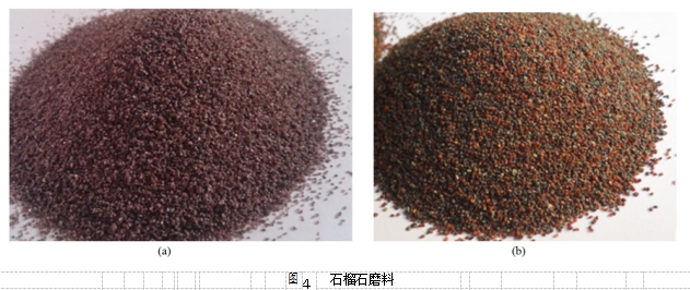 图 4 石榴石磨料