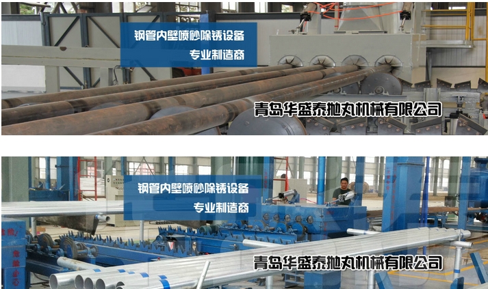 钢管抛丸机厂家|内外壁钢管抛丸机价格型号选购
